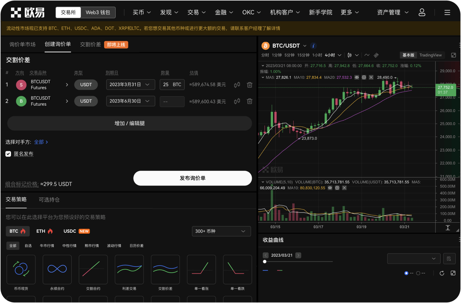 比特时代有瑞波币的理财或质押产品吗